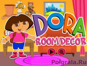 Игра Дора декор комнаты Дора декор комнаты картинка 1